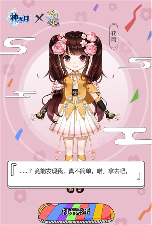 《神无月》x《梦间集》跨时空联动今日开启_游戏资讯-游民部落(gamecolg.com)