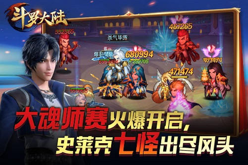 动画开播日破千万《新斗罗大陆》大魂师赛开打_游戏资讯-游民部落(gamecolg.com)