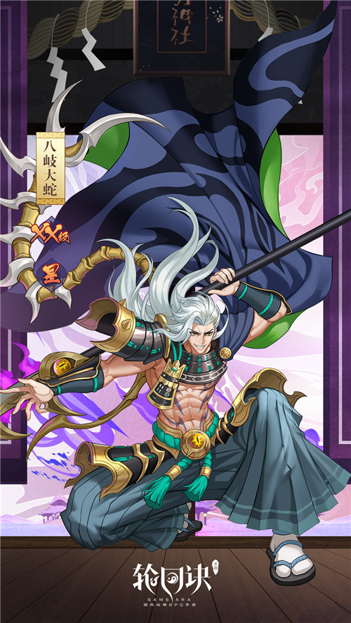 银发狂刀乱世降临《轮回诀》魔神八岐大蛇参上_游戏资讯-游民部落(gamecolg.com)