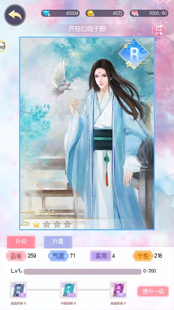 小哥哥有点撩《锦绣奇缘》角色约会套路盘点_游戏资讯-游民部落(gamecolg.com)
