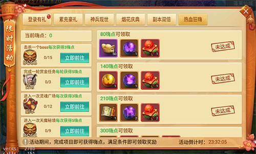 绝世神装派送仙侠手游《剑逆八荒》烟花庆典开幕_游戏资讯-游民部落(gamecolg.com)