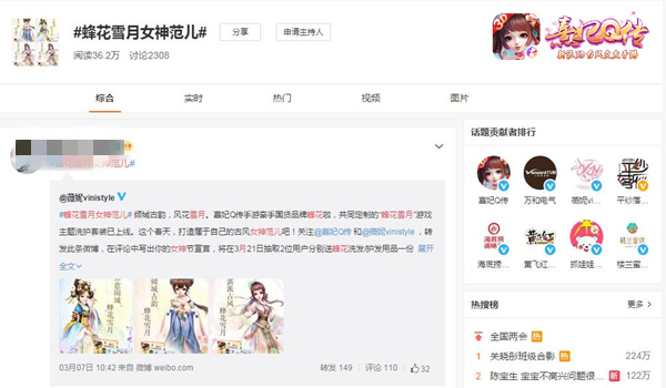 打破品牌边界《熹妃Q传》异业联动玩转蜂花雪月_游戏资讯-游民部落(gamecolg.com)