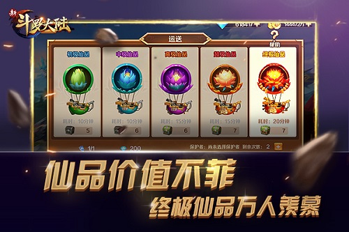 官宣教你玩转《新斗罗大陆》仙品聚宝盆_游戏资讯-游民部落(gamecolg.com)