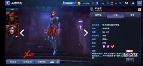 玩《漫威：未来之战》见证X战警凤凰涅槃_游戏资讯-游民部落(gamecolg.com)