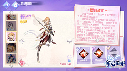 血族大陆的访客《命运歌姬》血族专属舞魂卡介绍_游戏资讯-游民部落(gamecolg.com)