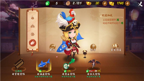颜值战力双爆表《颤抖吧三国》时装系统详解_游戏资讯-游民部落(gamecolg.com)