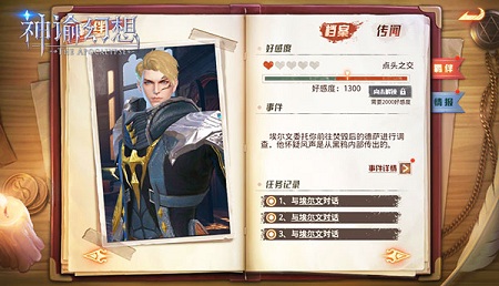 《神谕幻想》玩法爆料天降鸿运触发新事件_游戏资讯-游民部落(gamecolg.com)