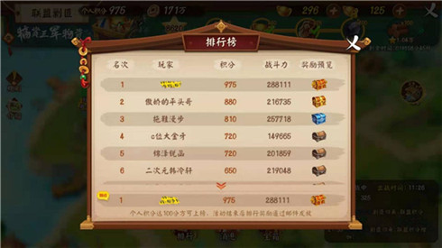 全民大作战《颤抖吧三国》联盟剿匪玩法揭秘_C++语言-游民部落(gamecolg.com)