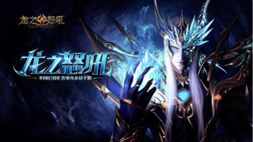 炫酷神兵《龙之怒吼》逆天属性强势来袭_游戏资讯-游民部落(gamecolg.com)