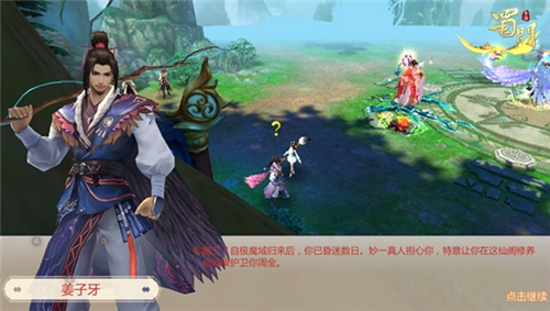 逆转乾坤《蜀门手游》一战封神新版来袭_游戏资讯-游民部落(gamecolg.com)