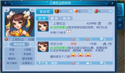 大社交时代《桃花源记》手游空间功能全新改版_C++语言-游民部落(gamecolg.com)