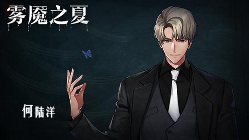 蝼蚁与生存《雾魇之夏》何陆洋的中二剧场_游戏资讯-游民部落(gamecolg.com)