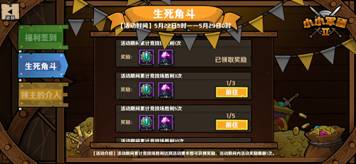 竞技PK荣誉加冕《小小军团2》竞技场玩法介绍_游戏资讯-游民部落(gamecolg.com)