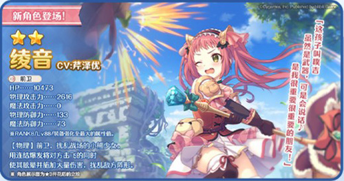 《公主连结Re:Dive》咲恋救济院角色限时UP_游戏资讯-游民部落(gamecolg.com)