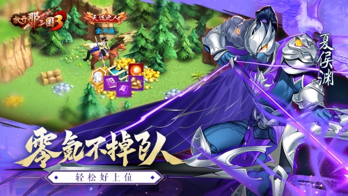 《放开那三国3》7月15日公测放不开的三国卡牌王者_游戏资讯-游民部落(gamecolg.com)