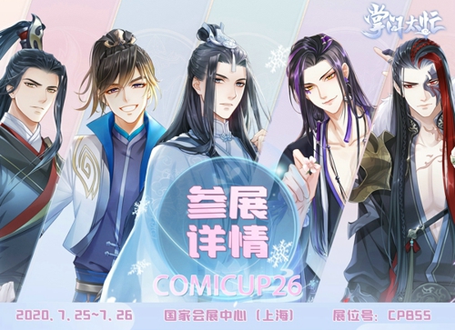 《掌门太忙》确定参展CP267月25日相约上海_游戏资讯-游民部落(gamecolg.com)
