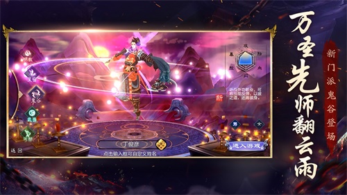 《天龙3D》新资料片“奇门鬼谷”7月30日上线_游戏资讯-游民部落(gamecolg.com)