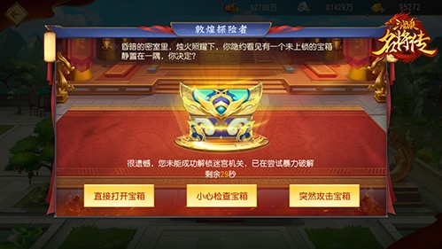 《三国杀名将传》探迷窟获秘宝洗炼装备叱咤沙场_游戏资讯-游民部落(gamecolg.com)