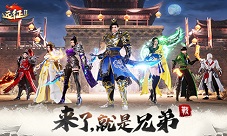 有弟兄才胜利《远征2》手游兄弟携手共出征
