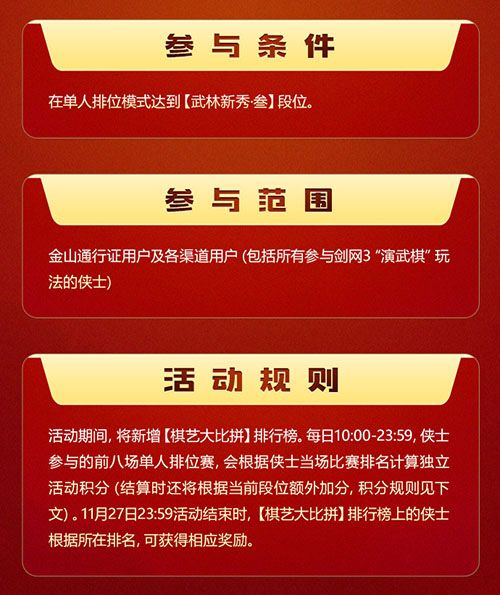 剑网3指尖对弈公测锦鲤诞生还有16万现金好礼等你拿_C++语言-游民部落(gamecolg.com)