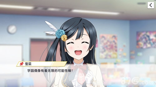 《学园偶像季:群星闪耀》游戏亮点解析_游戏资讯-游民部落(gamecolg.com)