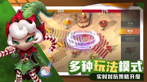 《蘑菇战争2》首测开启招兵买马邀你来战!_游戏资讯-游民部落(gamecolg.com)