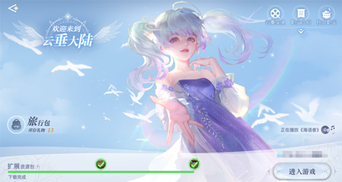 《天谕》手游预下载开启提前创角拿福利!_游戏资讯-游民部落(gamecolg.com)