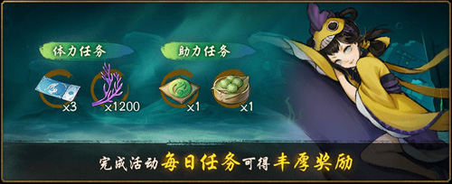 紫气乘风云摇曳《神都夜行录》新春预热活动今日上线_游戏资讯-游民部落(gamecolg.com)