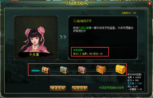 《新葵花宝典》儿女情长多纷扰不如行侠仗义走一遭_游戏资讯-游民部落(gamecolg.com)