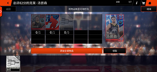 《NBALIVE》手游:疯狂三月活动席卷赛场_游戏资讯-游民部落(gamecolg.com)