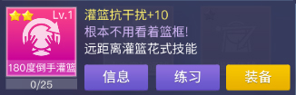 《青春篮球》新技能「库里式投篮」登场_游戏资讯-游民部落(gamecolg.com)