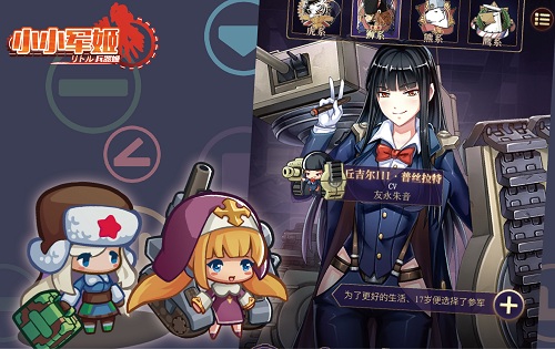 治愈少女空降《小小军姬》四国阅兵萌杀三次元_游戏资讯-游民部落(gamecolg.com)