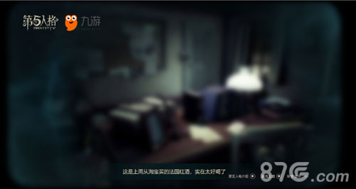 《第五人格》联合九游打造淘宝烧脑互动小游戏_游戏资讯-游民部落(gamecolg.com)