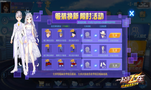 《一起来飞车》“芯”科技来袭赛道再燃新动力_游戏资讯-游民部落(gamecolg.com)