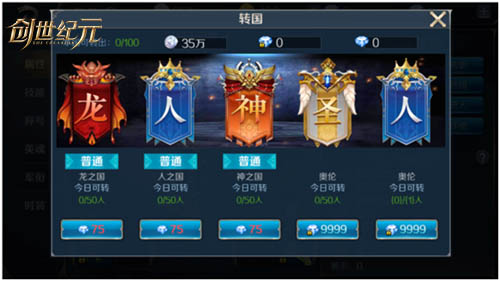 为你征服全世界《创世纪元》首测内容大曝光_游戏资讯-游民部落(gamecolg.com)
