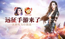 《远征手游》成长式玩法系统曝光碾压土豪的存在