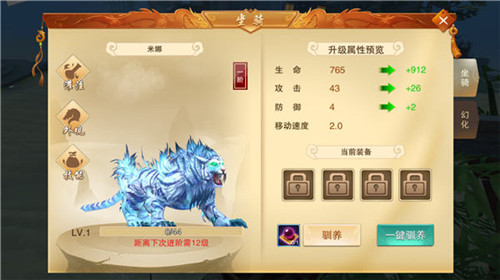 御神兽战洪荒仙峰《情剑奇缘》坐骑系统首曝_游戏资讯-游民部落(gamecolg.com)