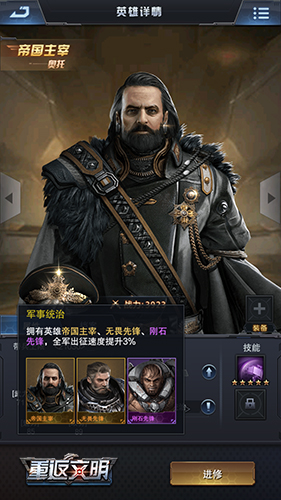 帝国主宰奥托驾临重返文明神秘英雄曝光_游戏资讯-游民部落(gamecolg.com)