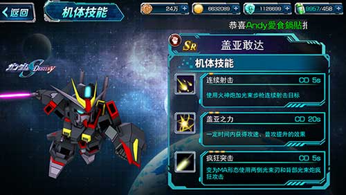 空战王者《SD敢达强袭战线》新机推荐_游戏资讯-游民部落(gamecolg.com)