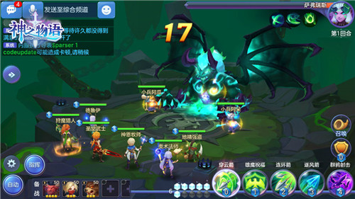 《神之物语》内容更新神赐宝箱世界魔王玩法上线_游戏资讯-游民部落(gamecolg.com)