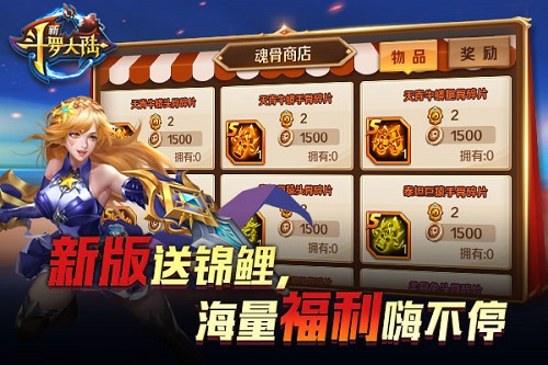世界BOSS作战上线《新斗罗大陆》新版强劲来袭_游戏资讯-游民部落(gamecolg.com)