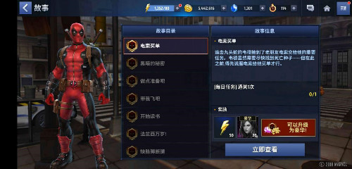 与漫威英雄一起战斗论真正的宇宙级RPG_游戏资讯-游民部落(gamecolg.com)