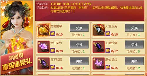 烟花盛典来助兴《剑逆八荒》单身派对开启狂欢_游戏资讯-游民部落(gamecolg.com)