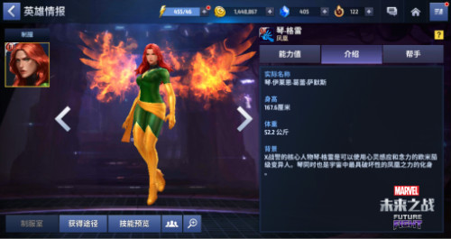 当变种人遇上复仇者联盟《漫威:未来之战》谁更厉害_游戏资讯-游民部落(gamecolg.com)