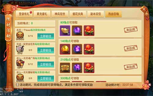 圣诞祝福提前到《剑逆八荒》烟花庆典豪礼来袭_游戏资讯-游民部落(gamecolg.com)