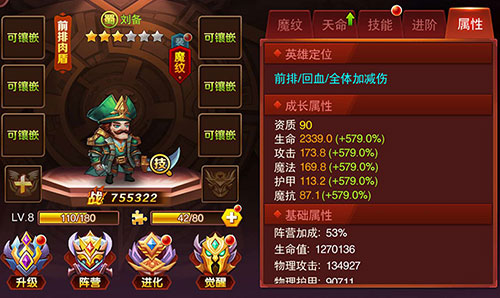 《兽人三国》十大肉盾盘点此英雄乃平民必备!_游戏资讯-游民部落(gamecolg.com)
