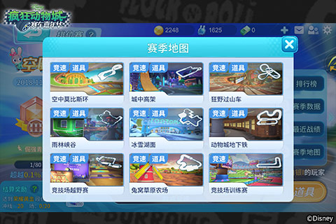 空降巨星《疯狂动物城：赛车嘉年华》车神争霸战_游戏资讯-游民部落(gamecolg.com)