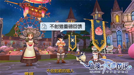 仙境传说RO手游2周年倒计时B格猫庆典狂欢开幕_游戏资讯-游民部落(gamecolg.com)
