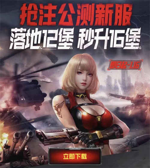 《红警OL手游》跨服公测跨海远征新服抢注_游戏资讯-游民部落(gamecolg.com)