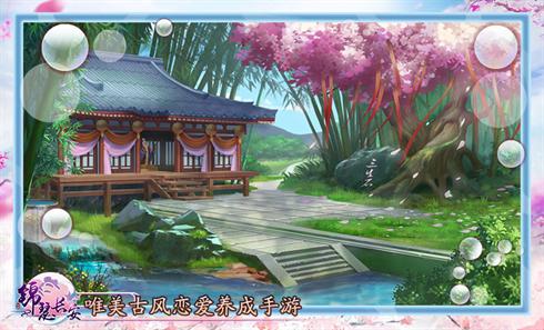 唐风山水美如画《锦瑟长安》实景截图抢先爆_游戏资讯-游民部落(gamecolg.com)